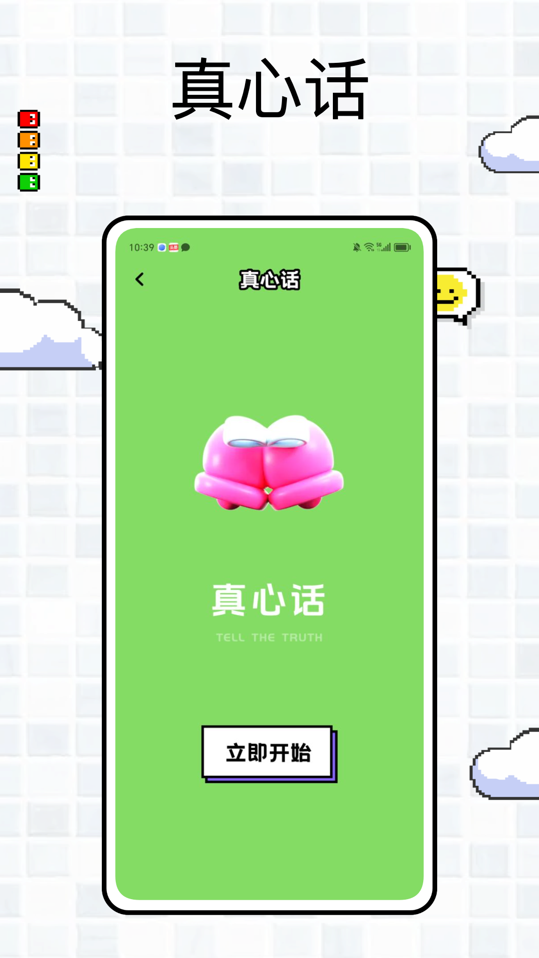 精彩截图-youwa2025官方新版
