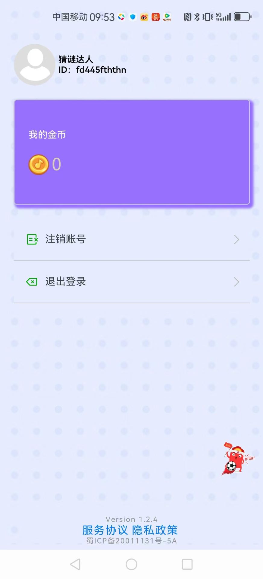 精彩截图-小超人答题2026官方新版