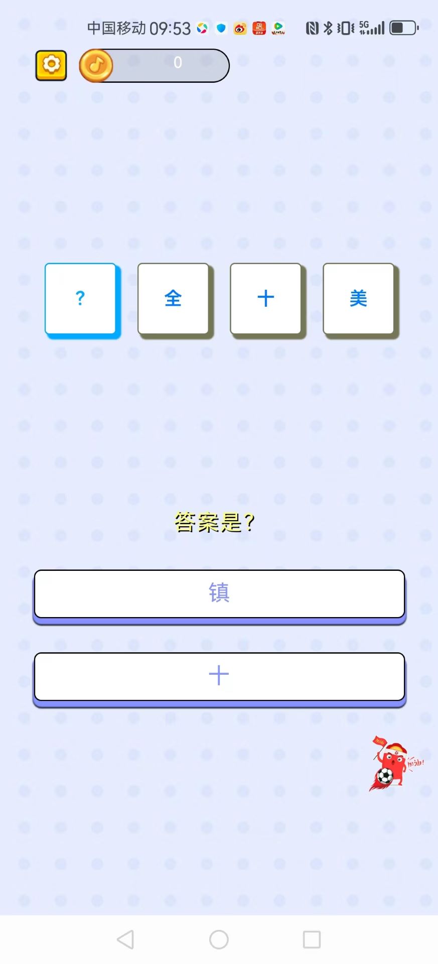 精彩截图-小超人答题2026官方新版