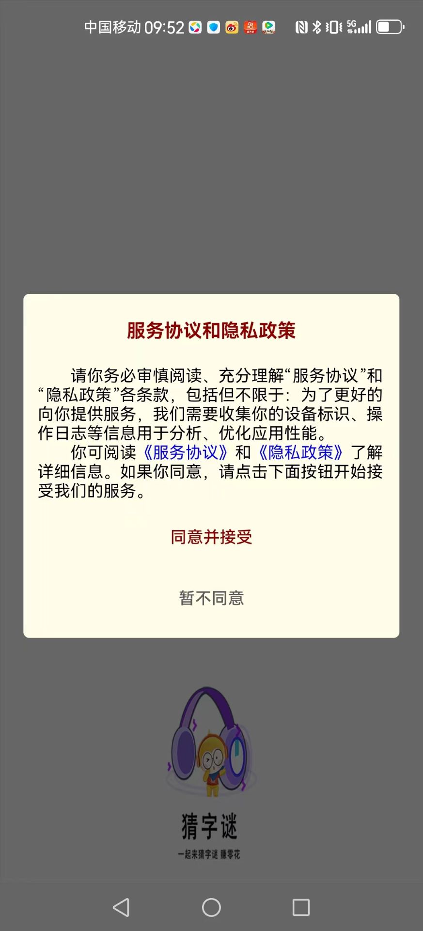 精彩截图-小超人答题2026官方新版