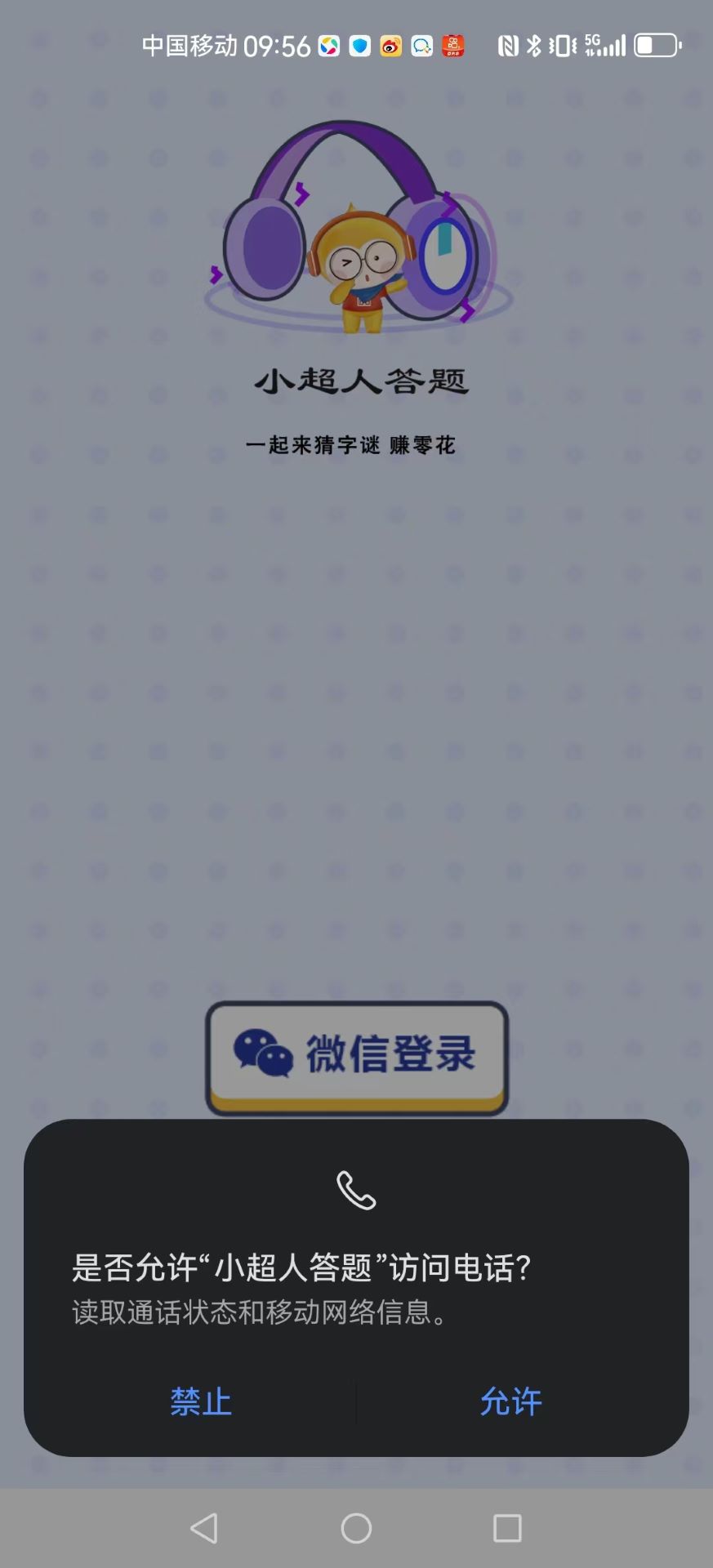 精彩截图-小超人答题2026官方新版