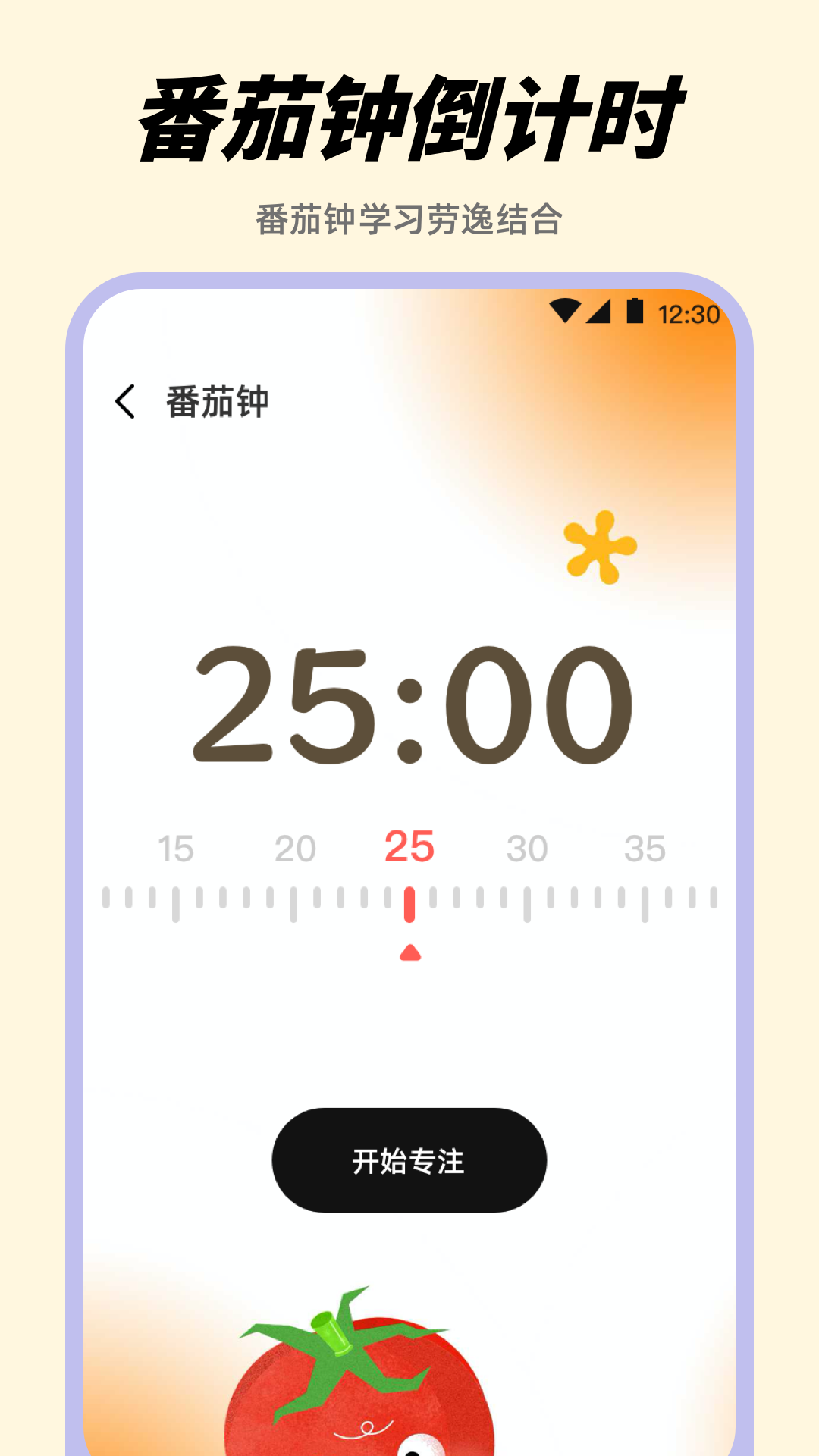 精彩截图-起床闹钟2026官方新版