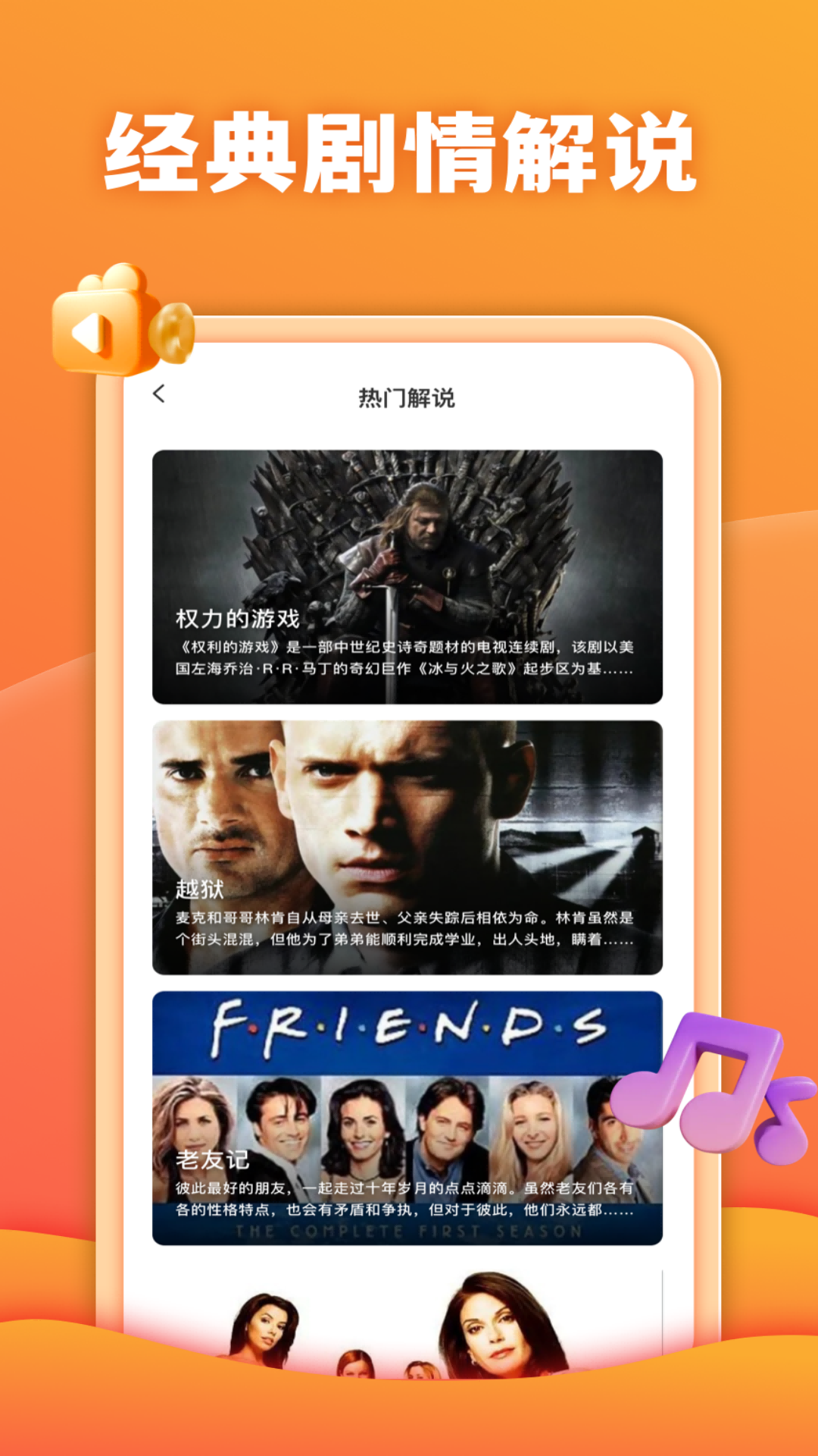 精彩截图-蜜桃小剧场攻略大全2026官方新版