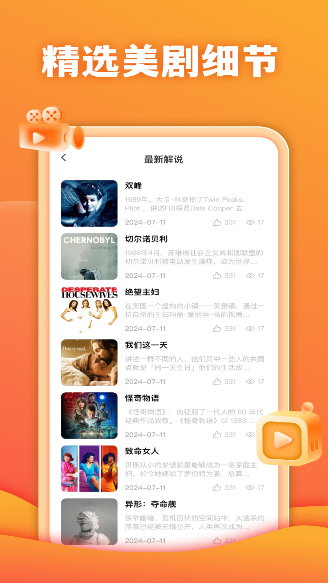 精彩截图-蜜桃小剧场攻略大全2026官方新版