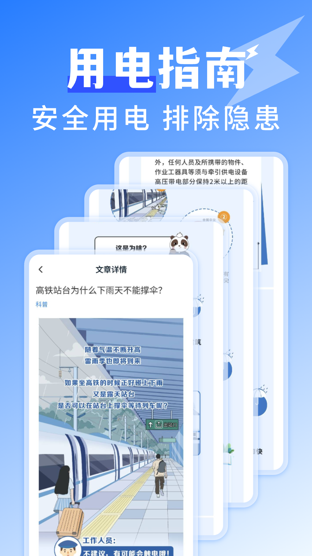 精彩截图-水电查询免费2025官方新版