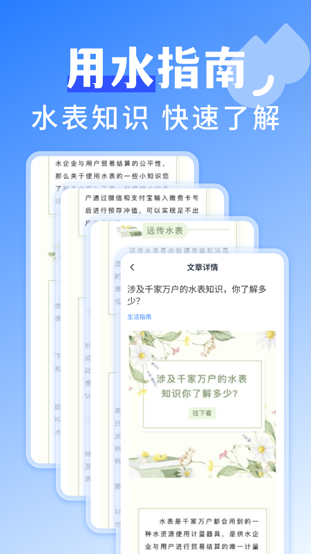 精彩截图-水电查询免费2025官方新版