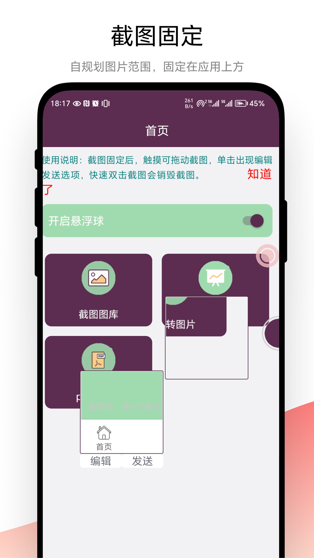 精彩截图-钉图2025官方新版