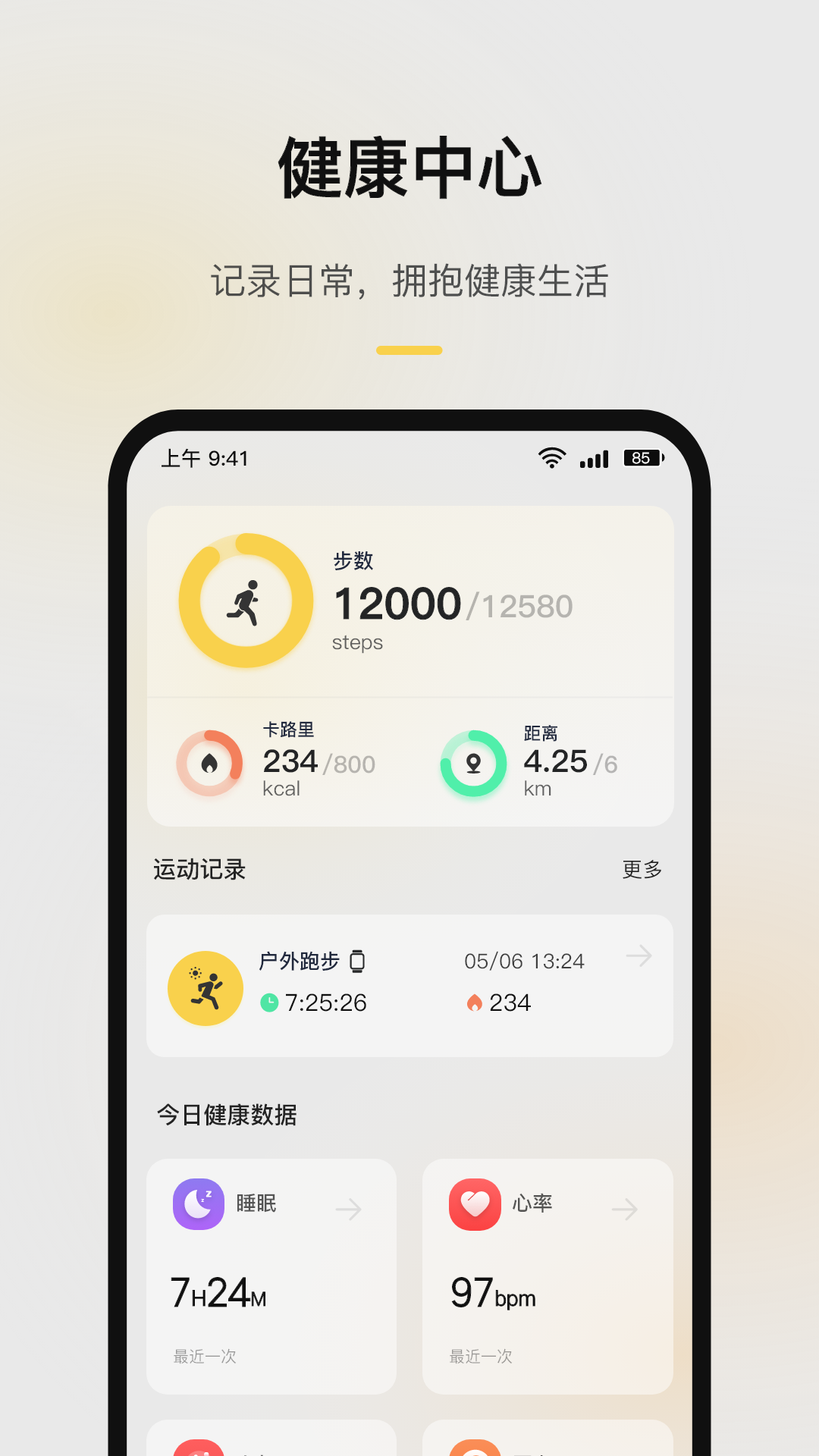 精彩截图-Remax Fit2026官方新版