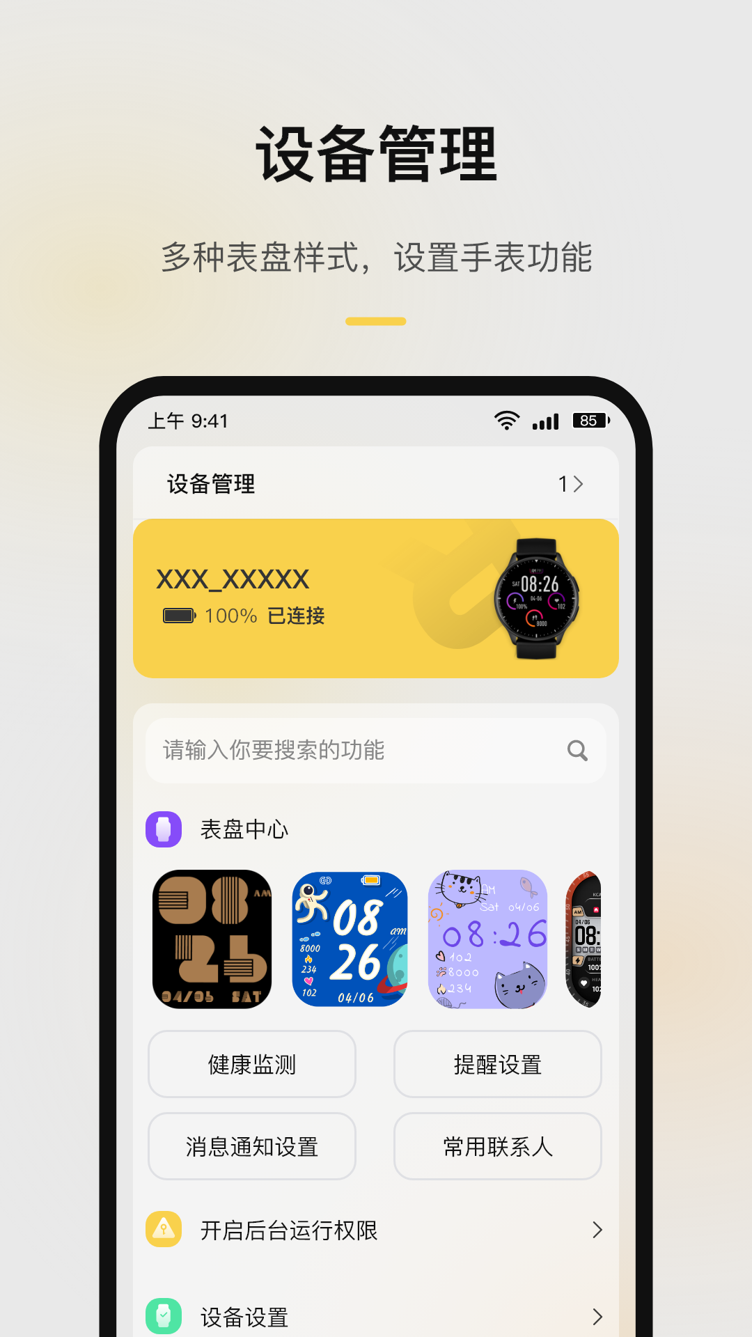 精彩截图-Remax Fit2026官方新版