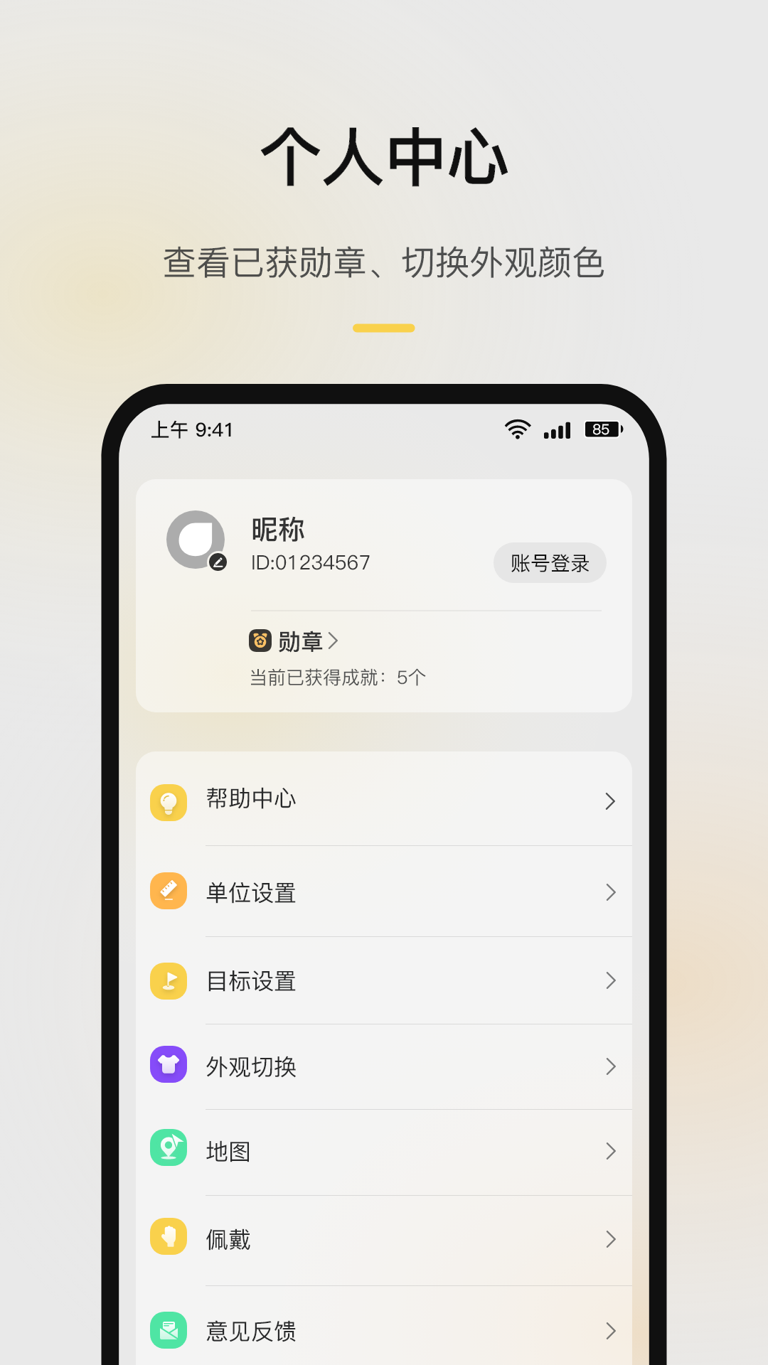 精彩截图-Remax Fit2026官方新版