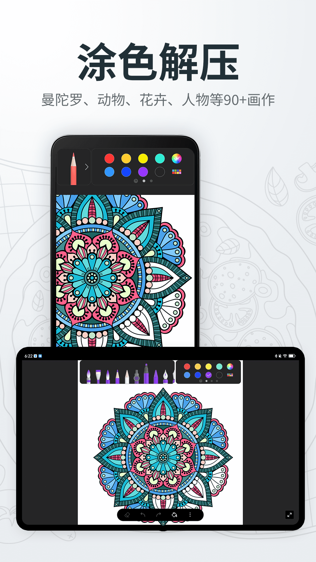 画画绘画画板 截图 3