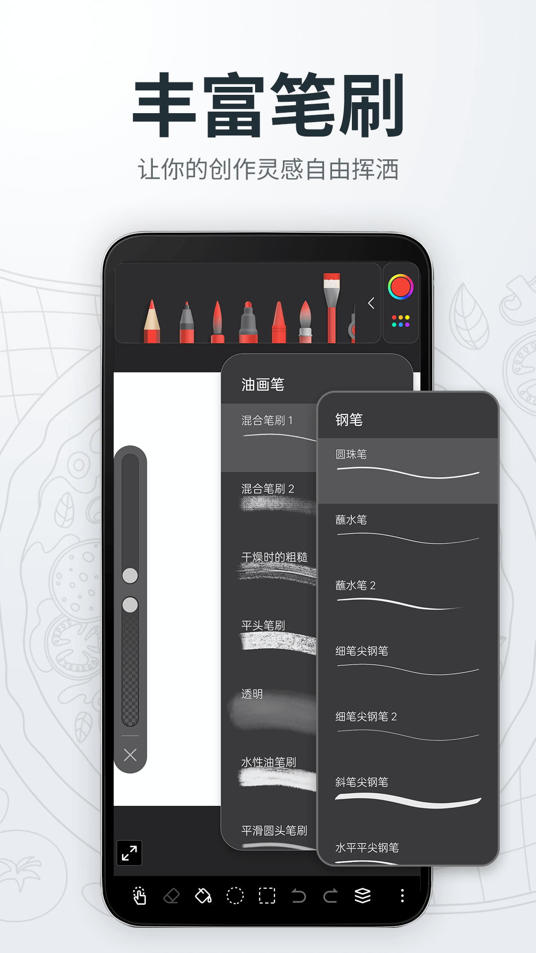 精彩截图-画画绘画画板2025官方新版