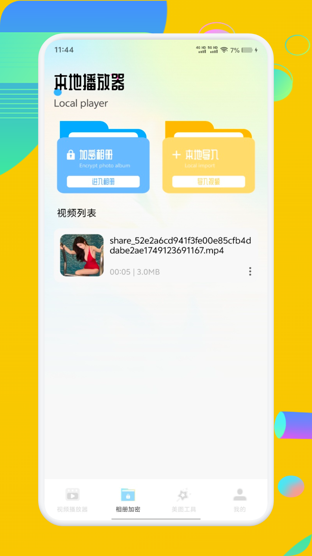 精彩截图-大黄蜂2026官方新版