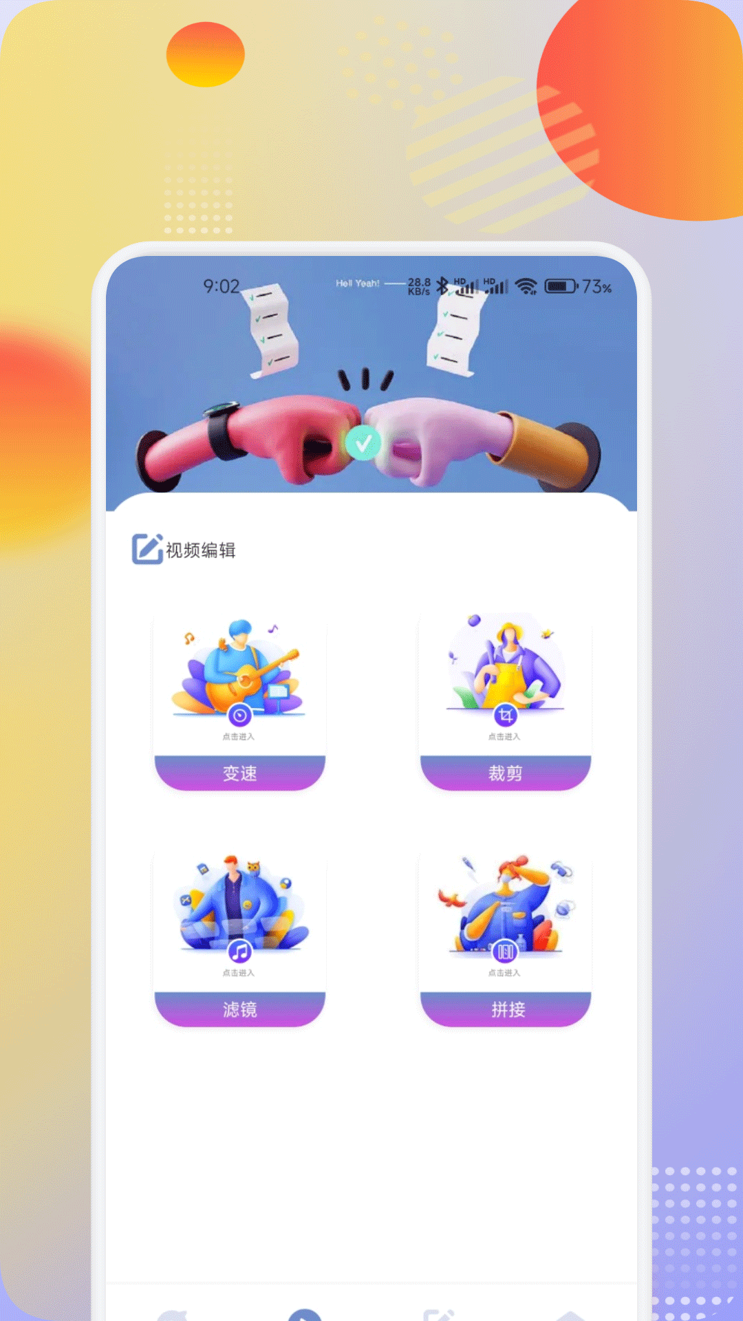 精彩截图-大黄蜂2026官方新版