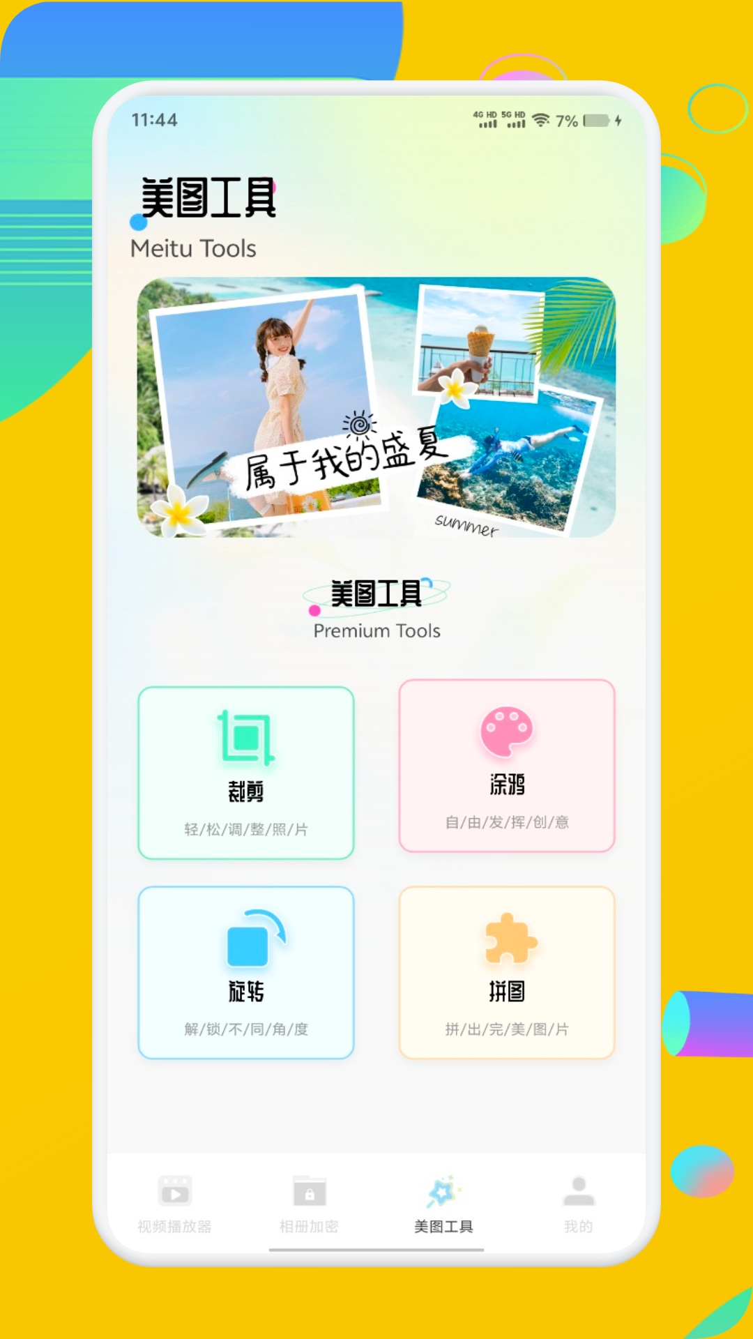 精彩截图-大黄蜂2026官方新版