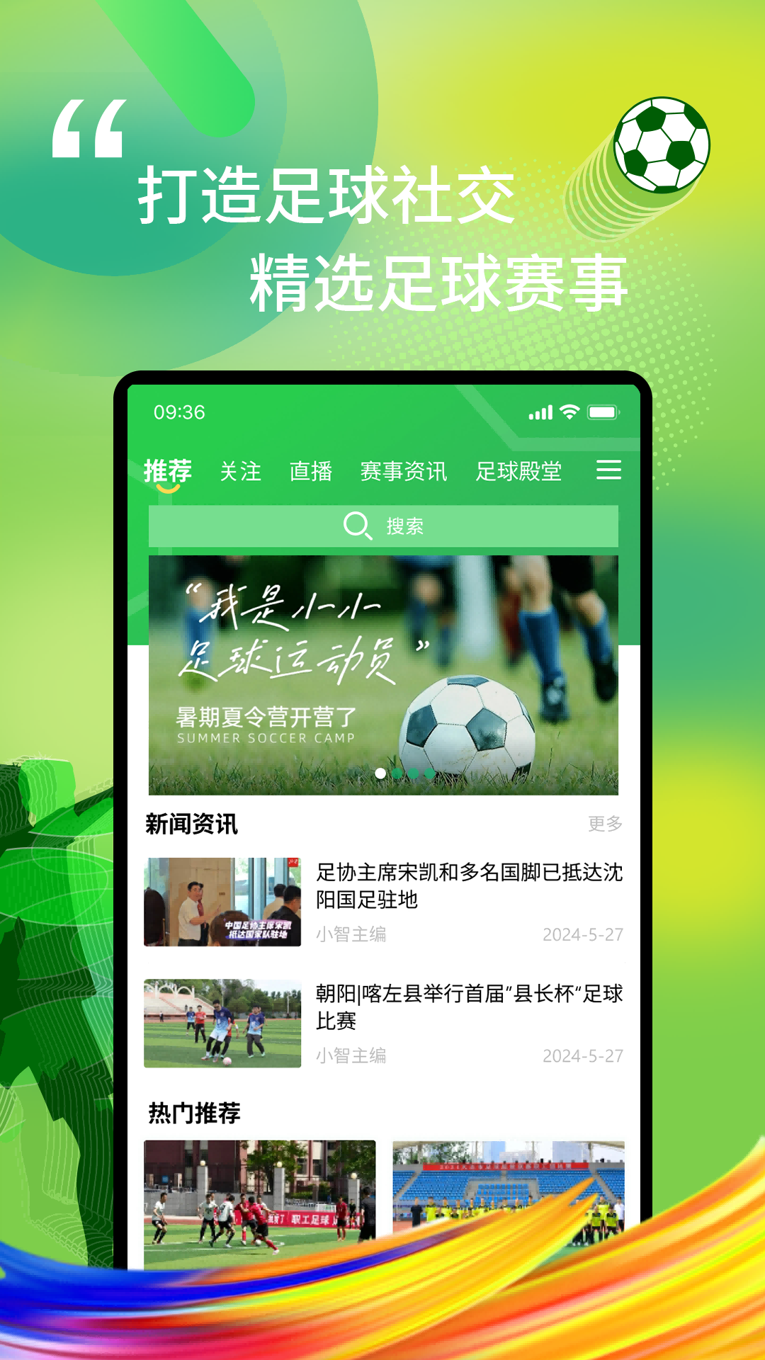 精彩截图-我i足球2026官方新版