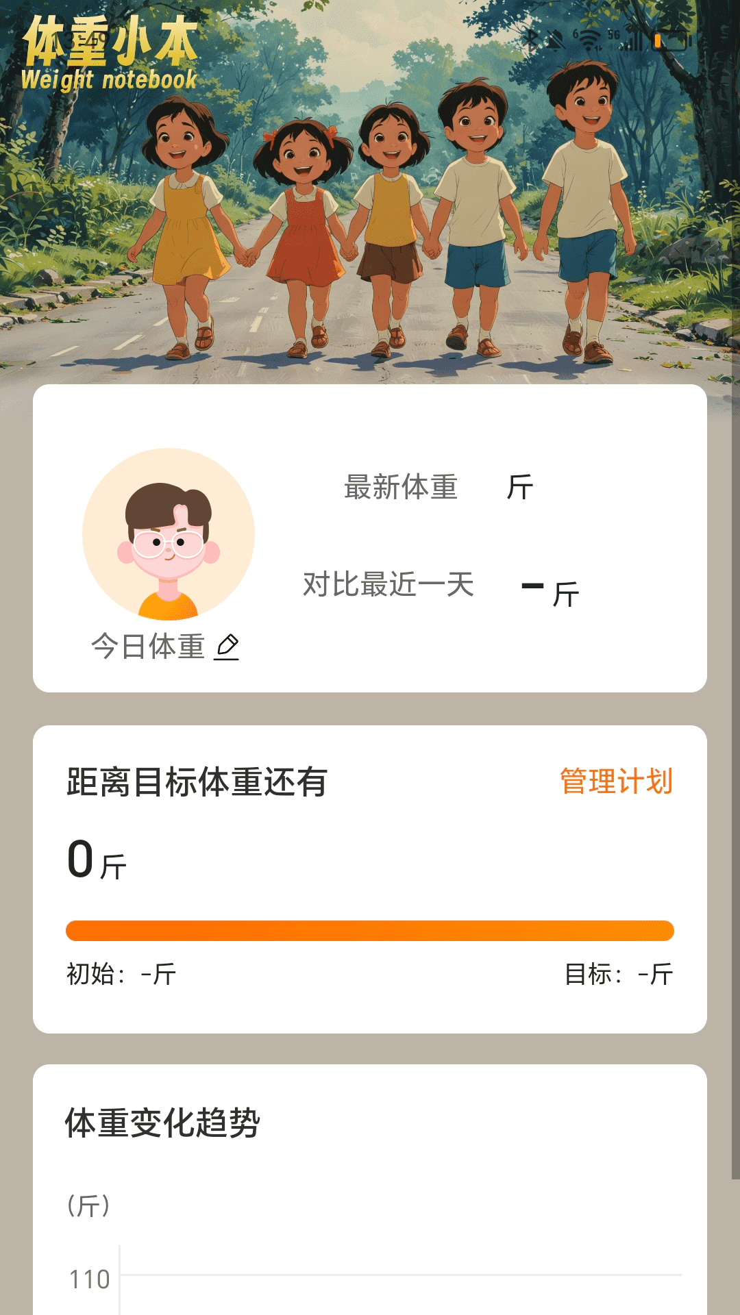 精彩截图-每天勤走走2025官方新版