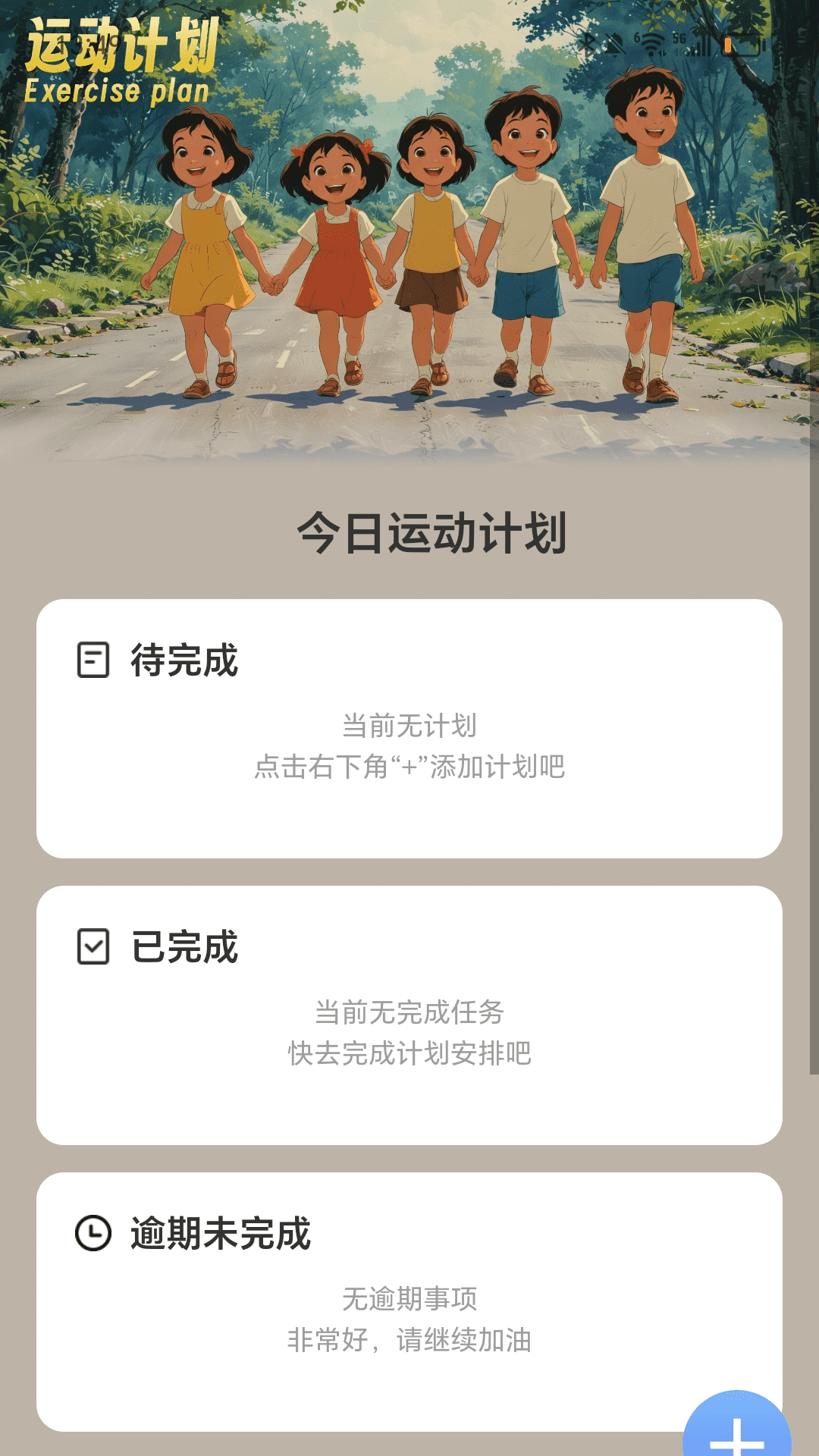 精彩截图-每天勤走走2025官方新版