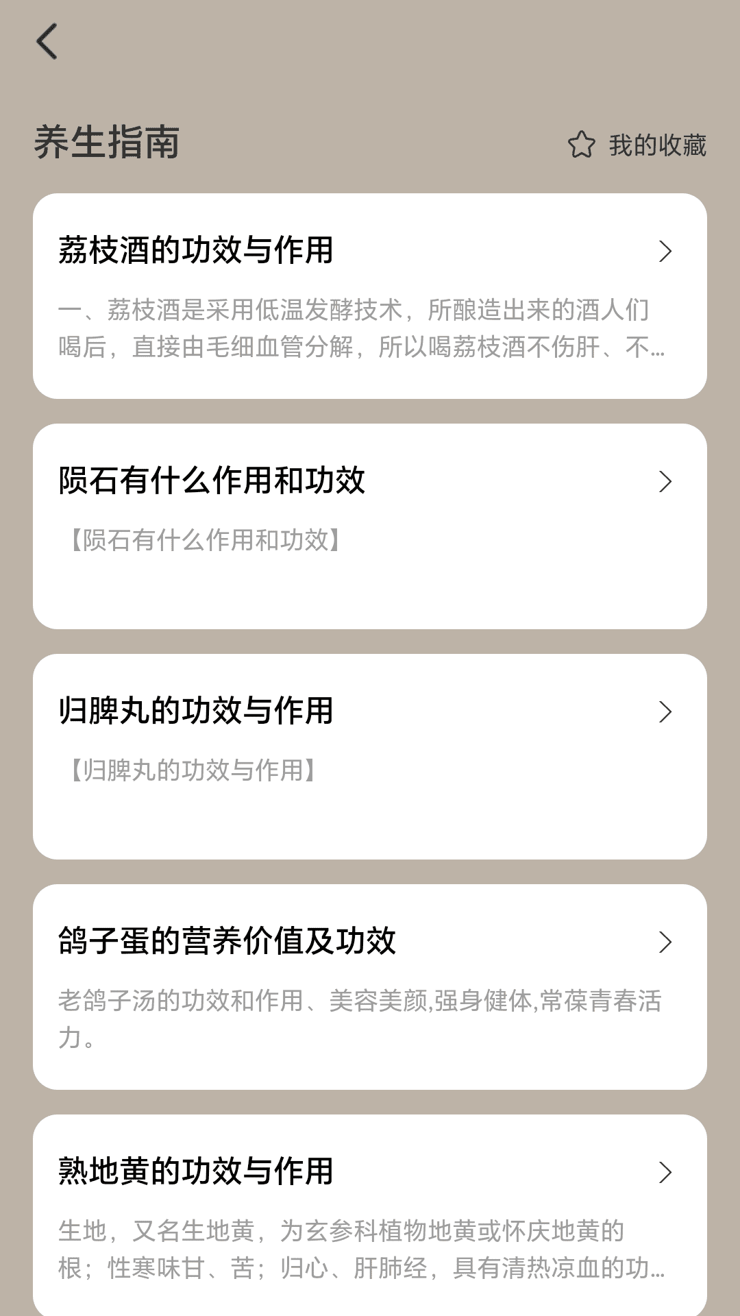 精彩截图-每天勤走走2025官方新版