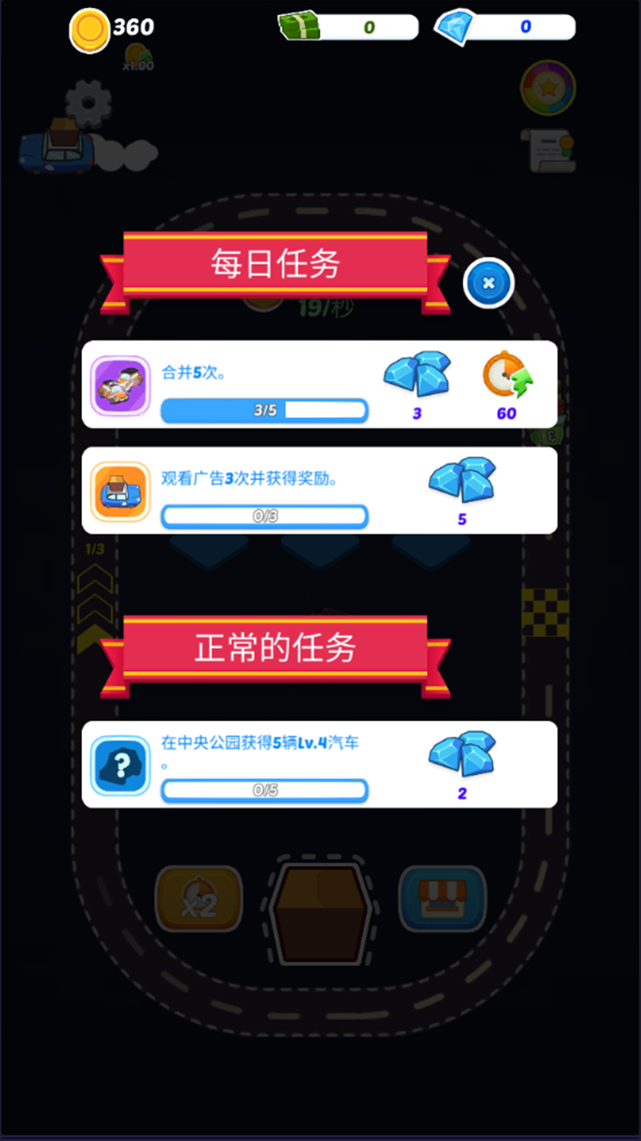 精彩截图-赛车之家2026官方新版