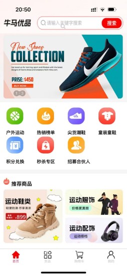 精彩截图-牛马优品2024官方新版