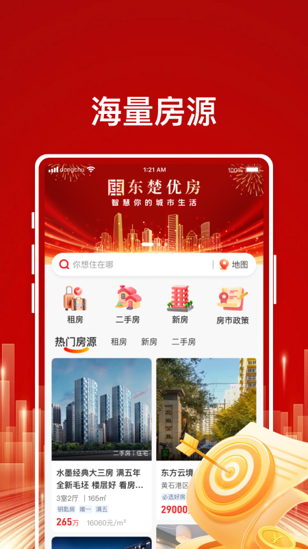  "东楚优房：智慧房产，新时代购房体验"