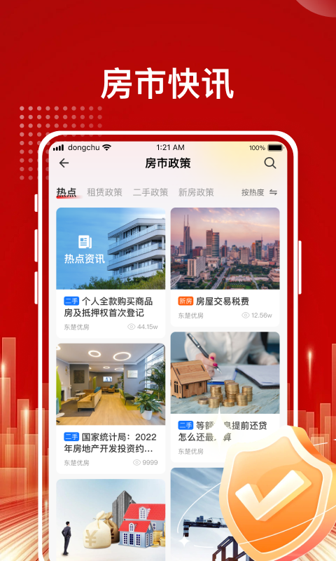 精彩截图-东楚优房2026官方新版