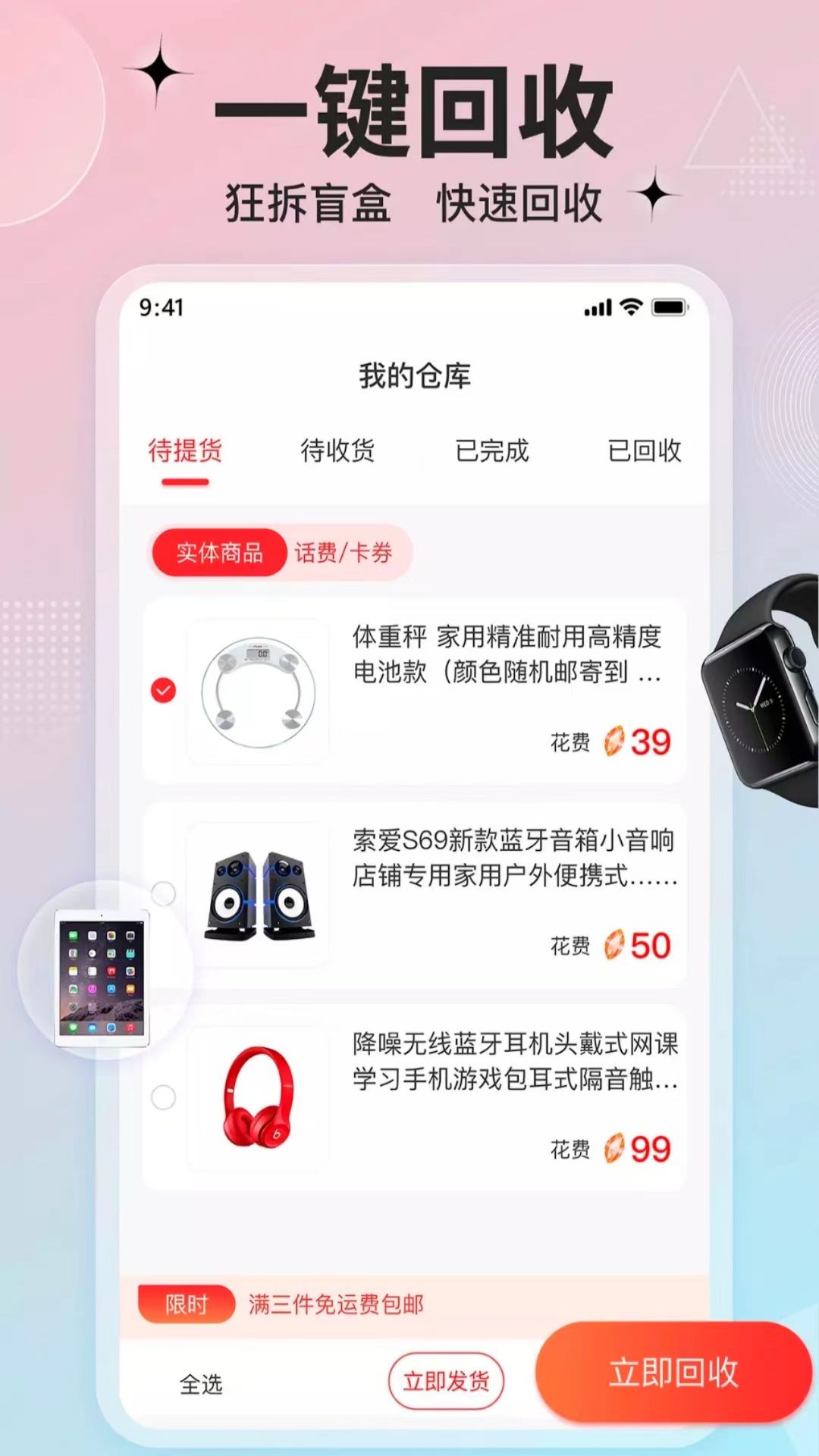 精彩截图-客吧潮玩2025官方新版