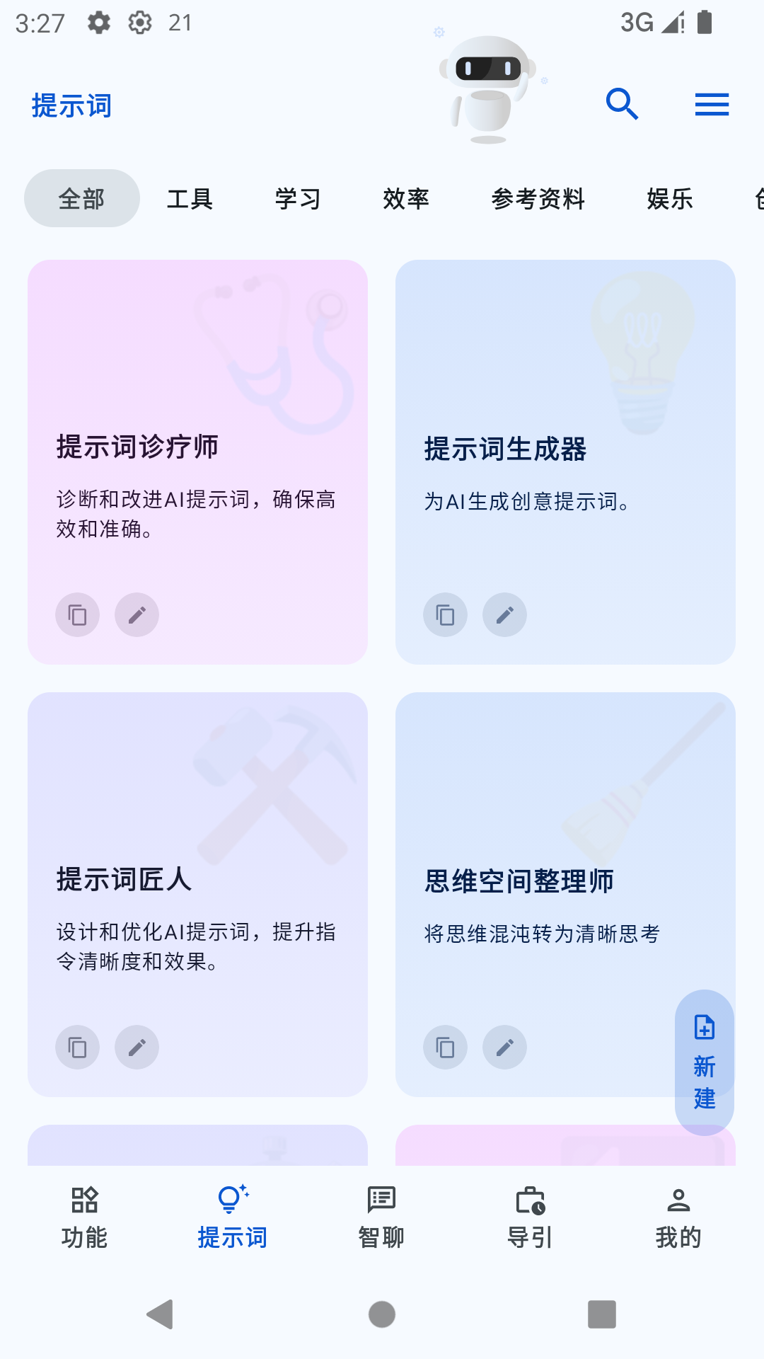 精彩截图-万宝盒2025官方新版