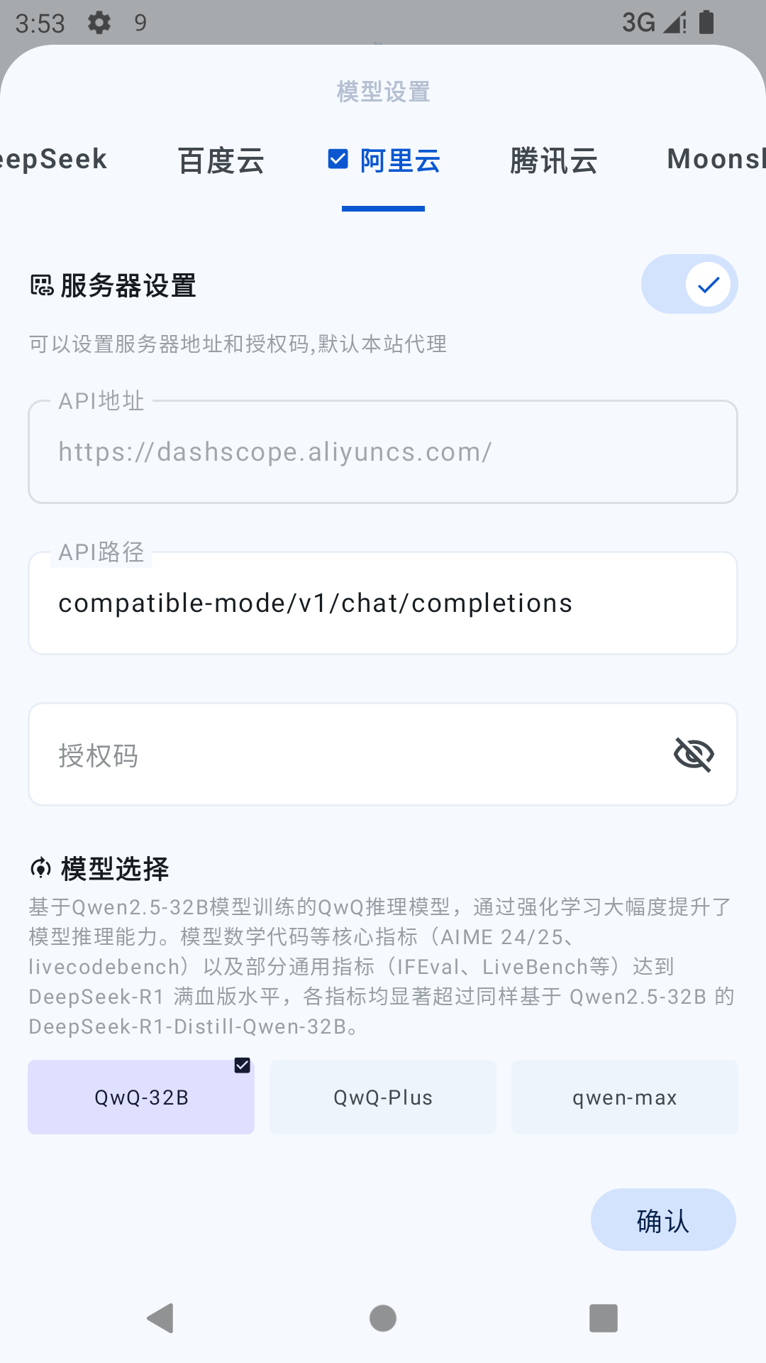精彩截图-万宝盒2025官方新版