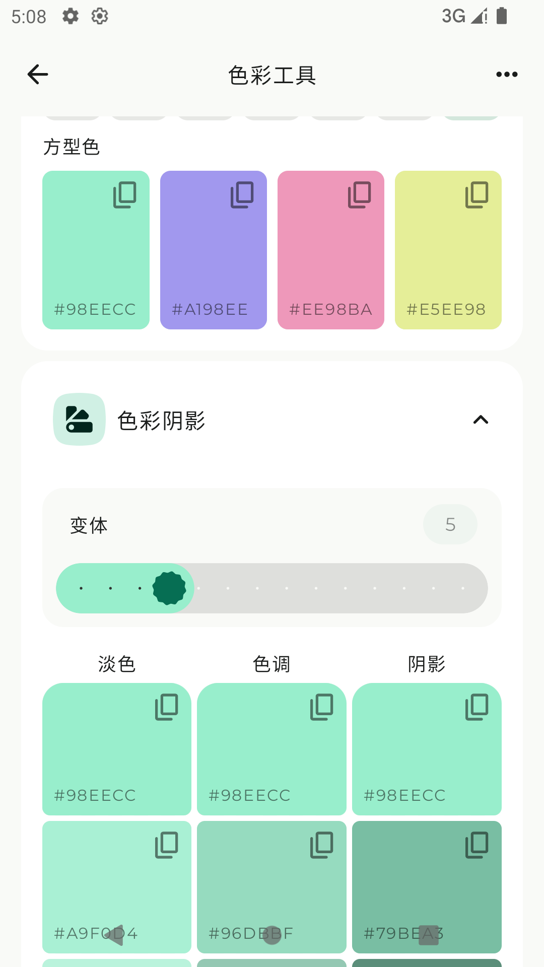 精彩截图-万宝盒2025官方新版