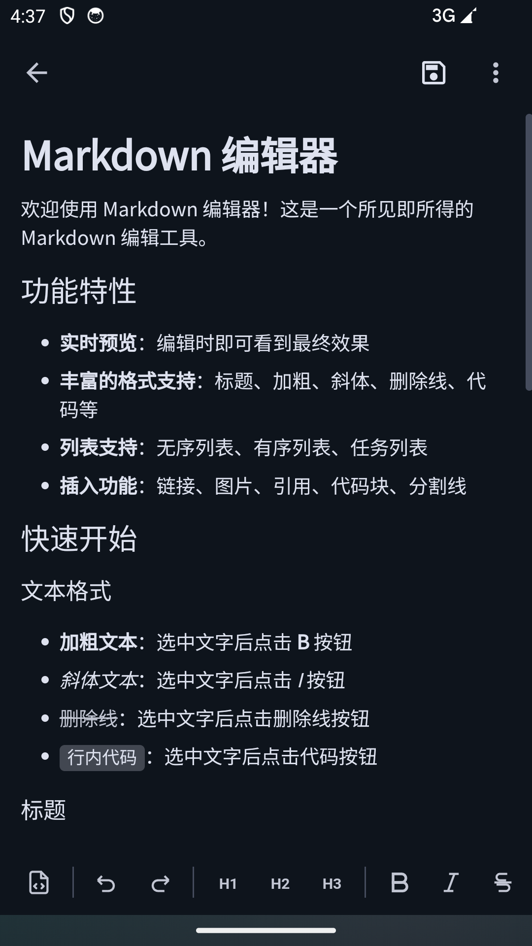 精彩截图-万宝盒2026官方新版