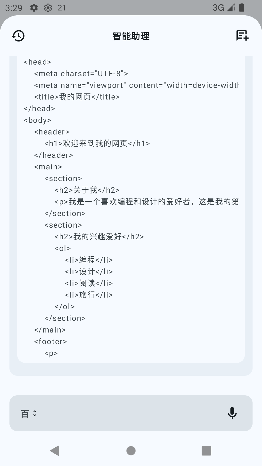 精彩截图-万宝盒2025官方新版