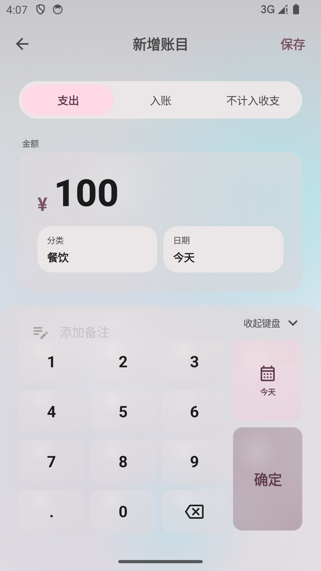 精彩截图-万宝盒2026官方新版
