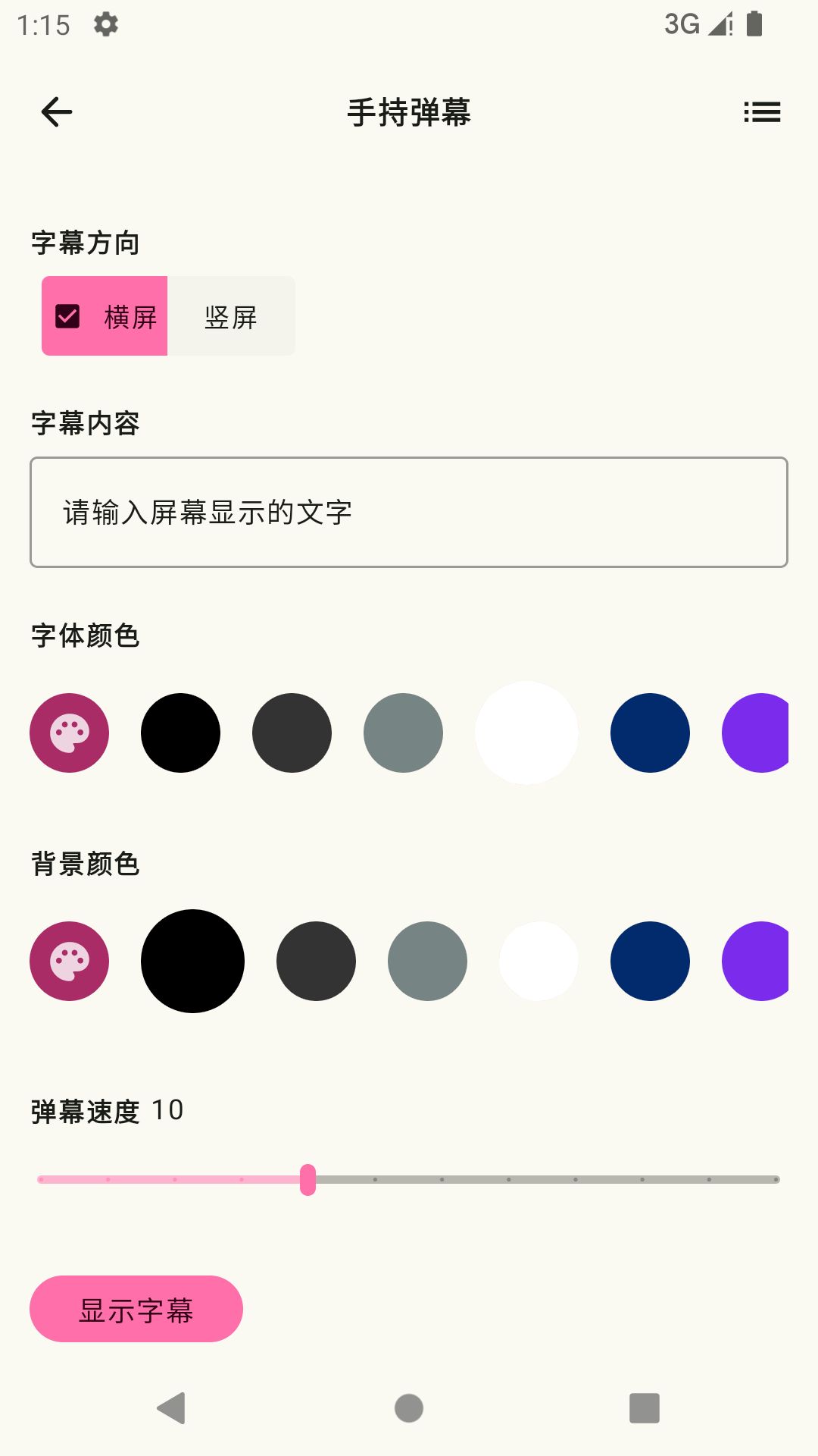精彩截图-万宝盒2025官方新版