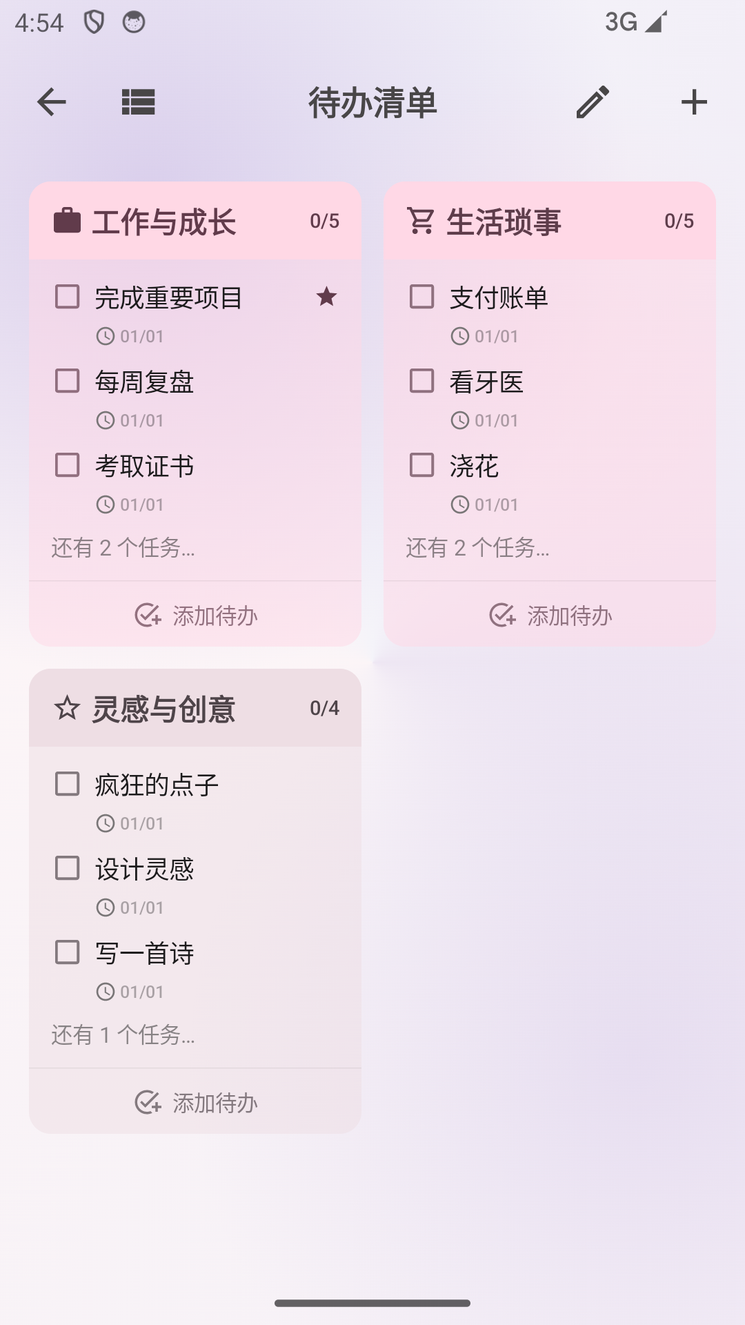 精彩截图-万宝盒2026官方新版