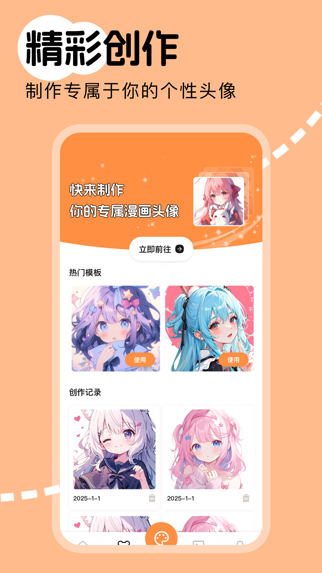 精彩截图-云漫2026官方新版