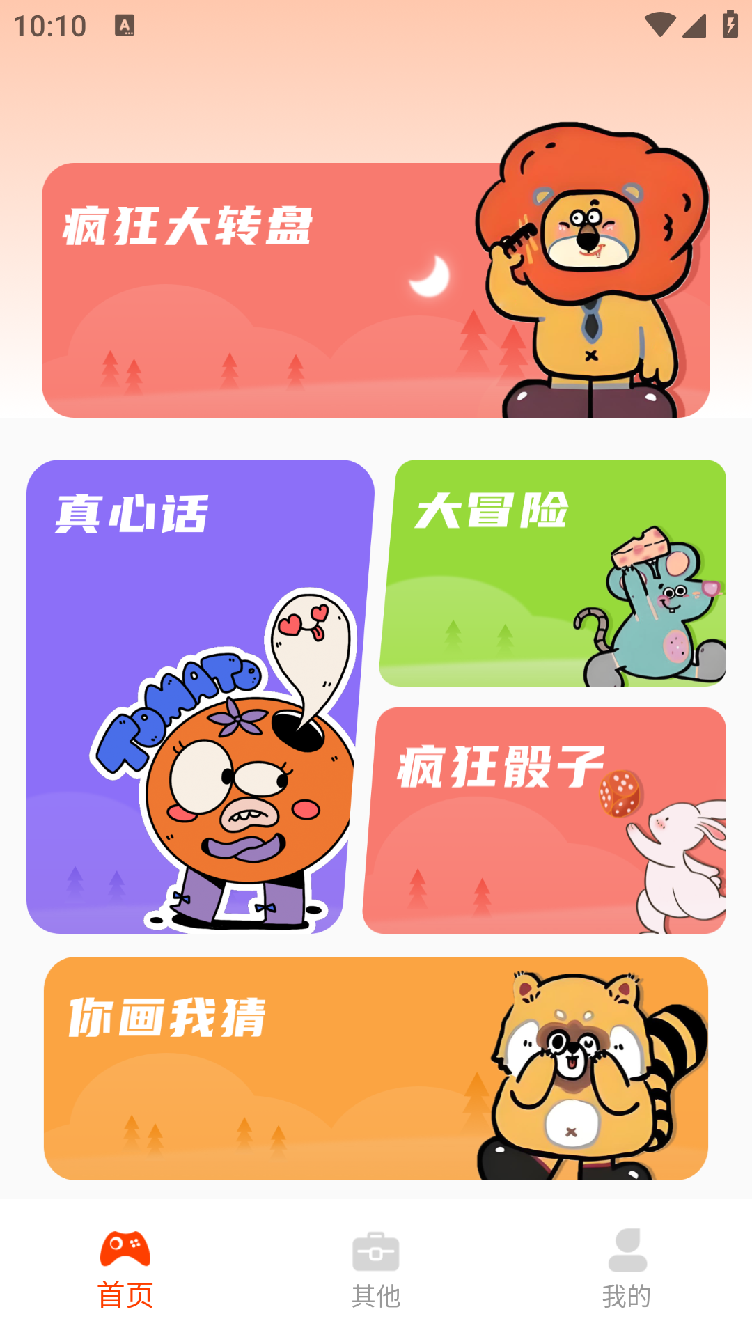 233小乐园安卓版高清截图