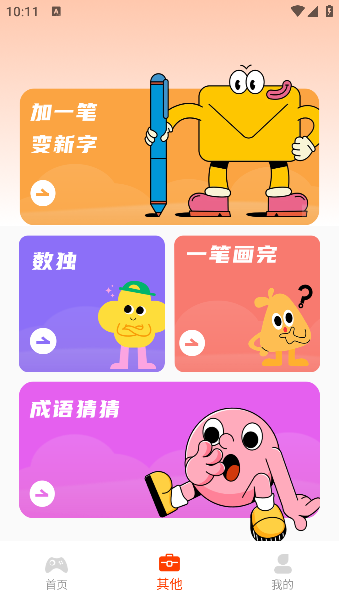 233小乐园安卓版高清截图