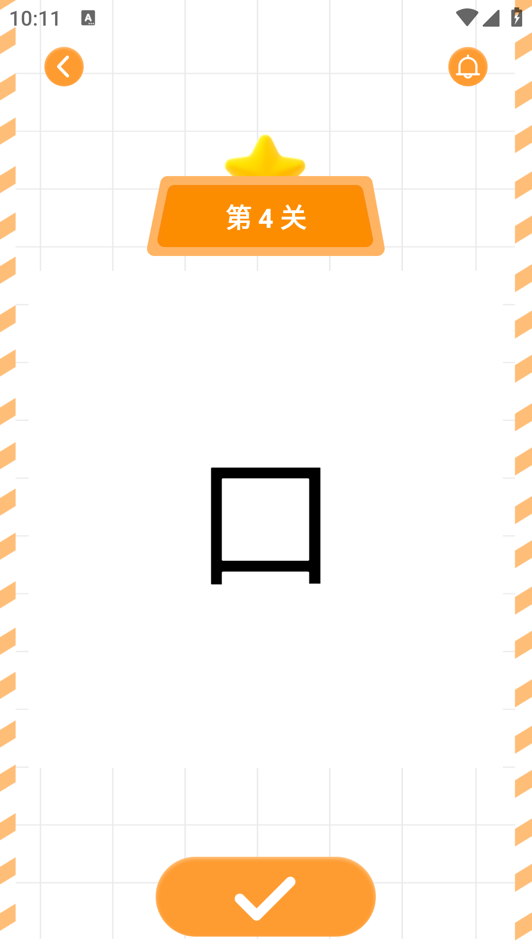 233小乐园安卓版高清截图