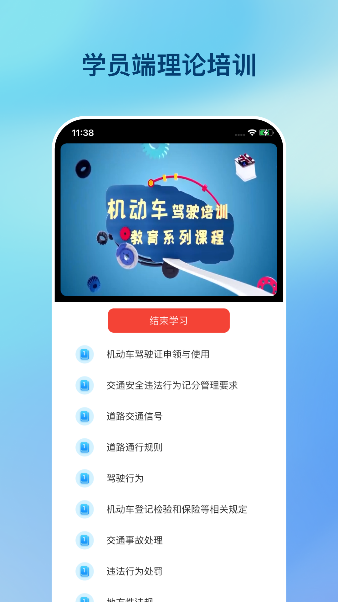 精彩截图-好学车2026官方新版