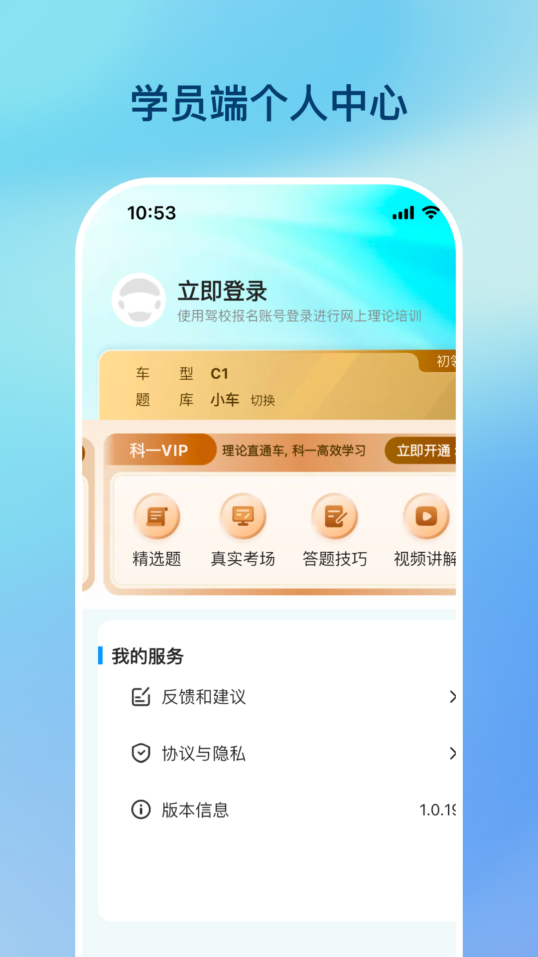 精彩截图-好学车-官方正版2025官方新版