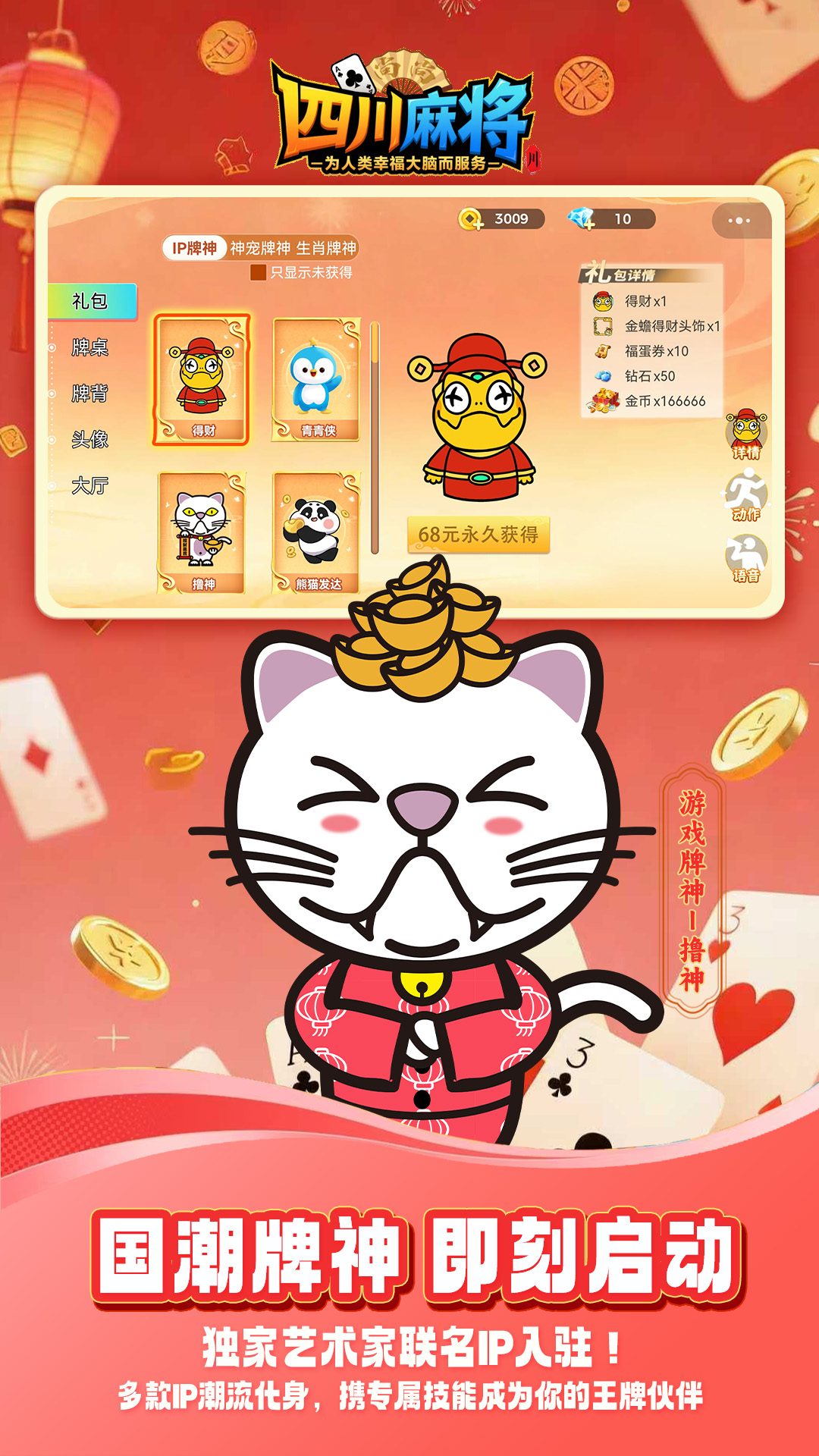 精彩截图-尚尚四川麻将2026官方新版