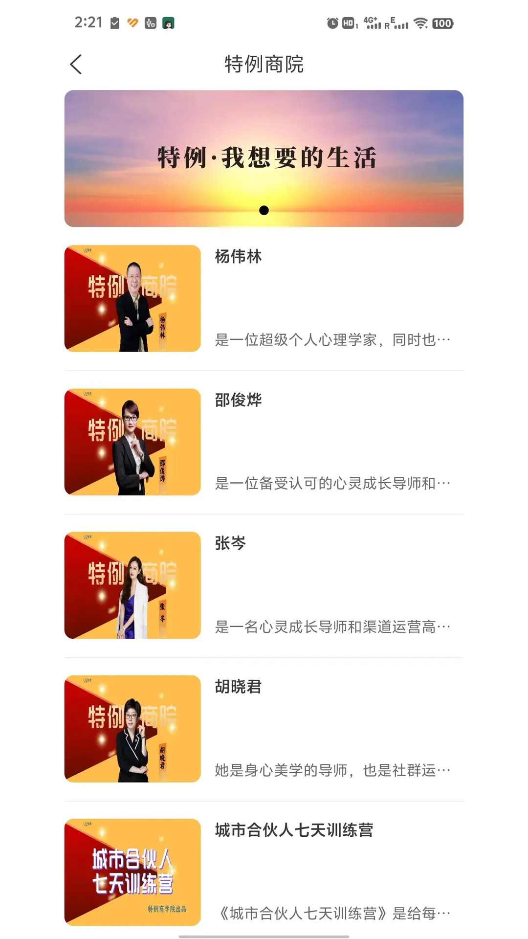 精彩截图-小特研学2025官方新版