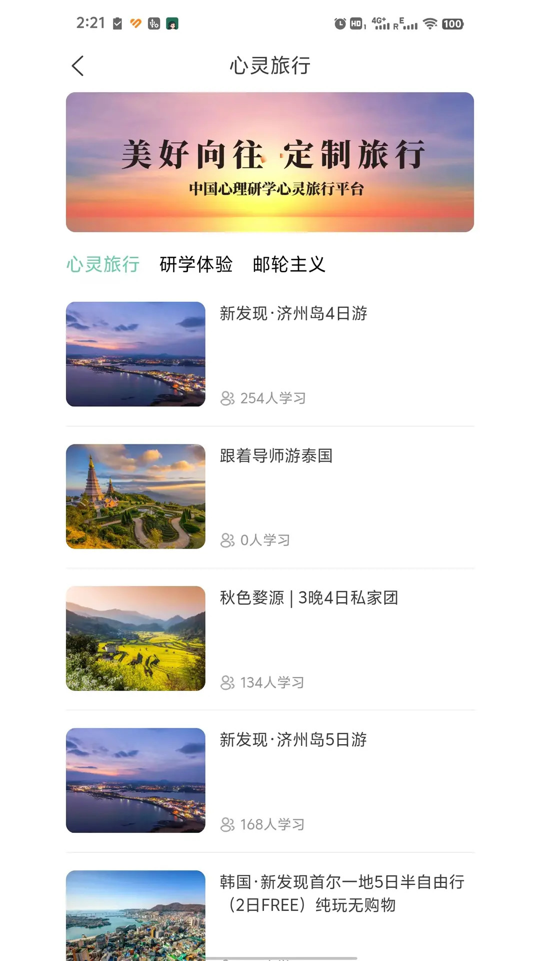 精彩截图-小特研学2025官方新版