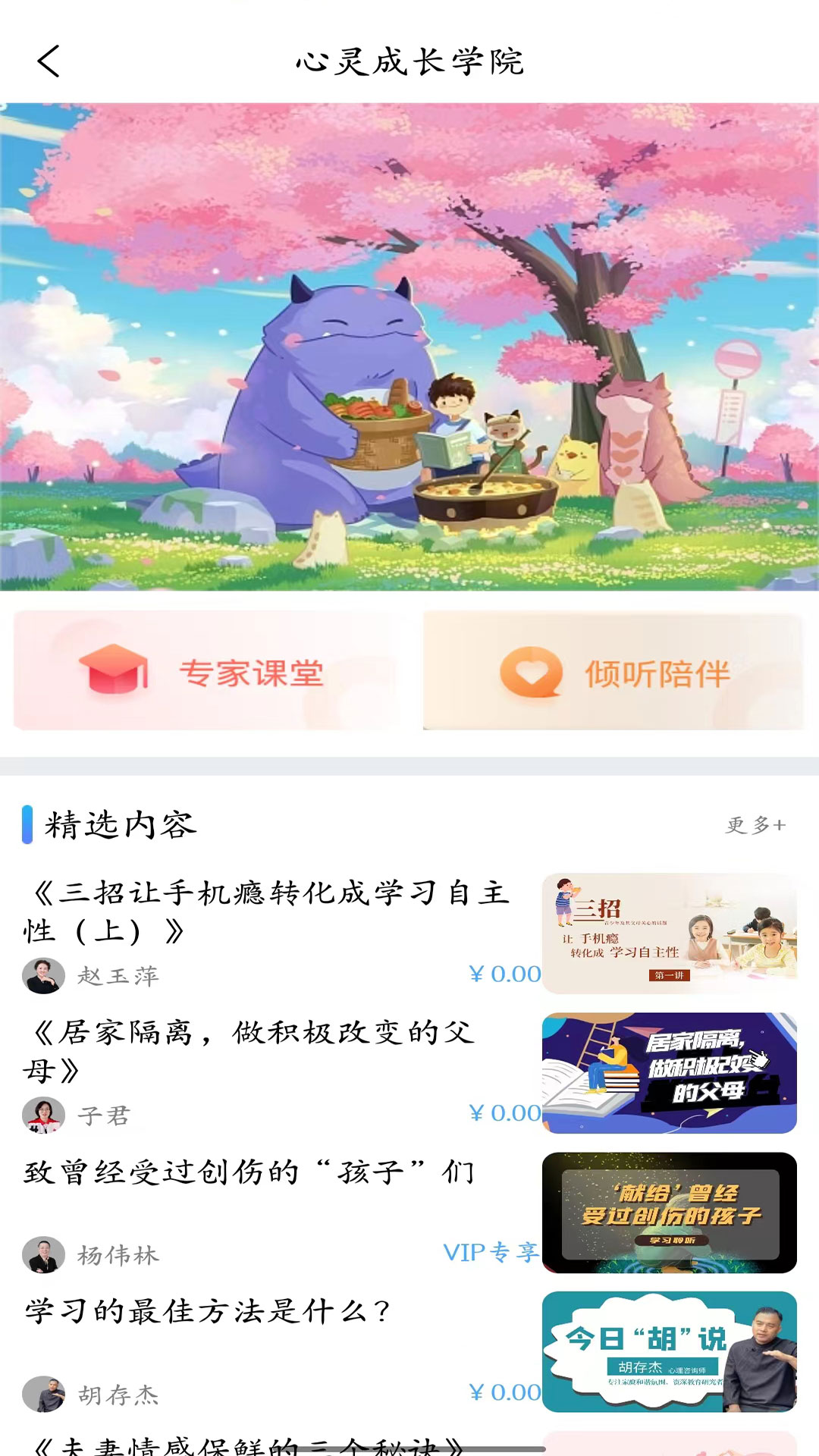 精彩截图-小特研学2026官方新版