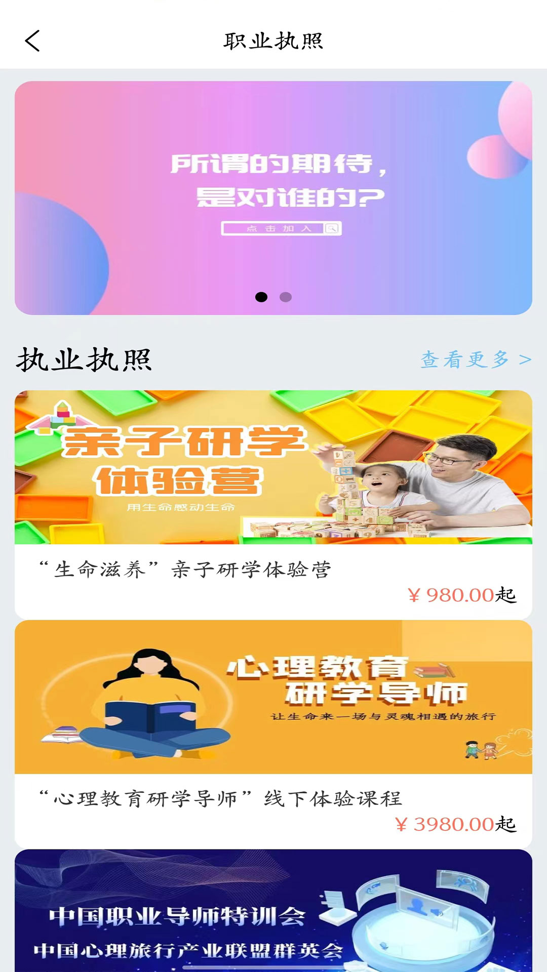 精彩截图-小特研学2026官方新版