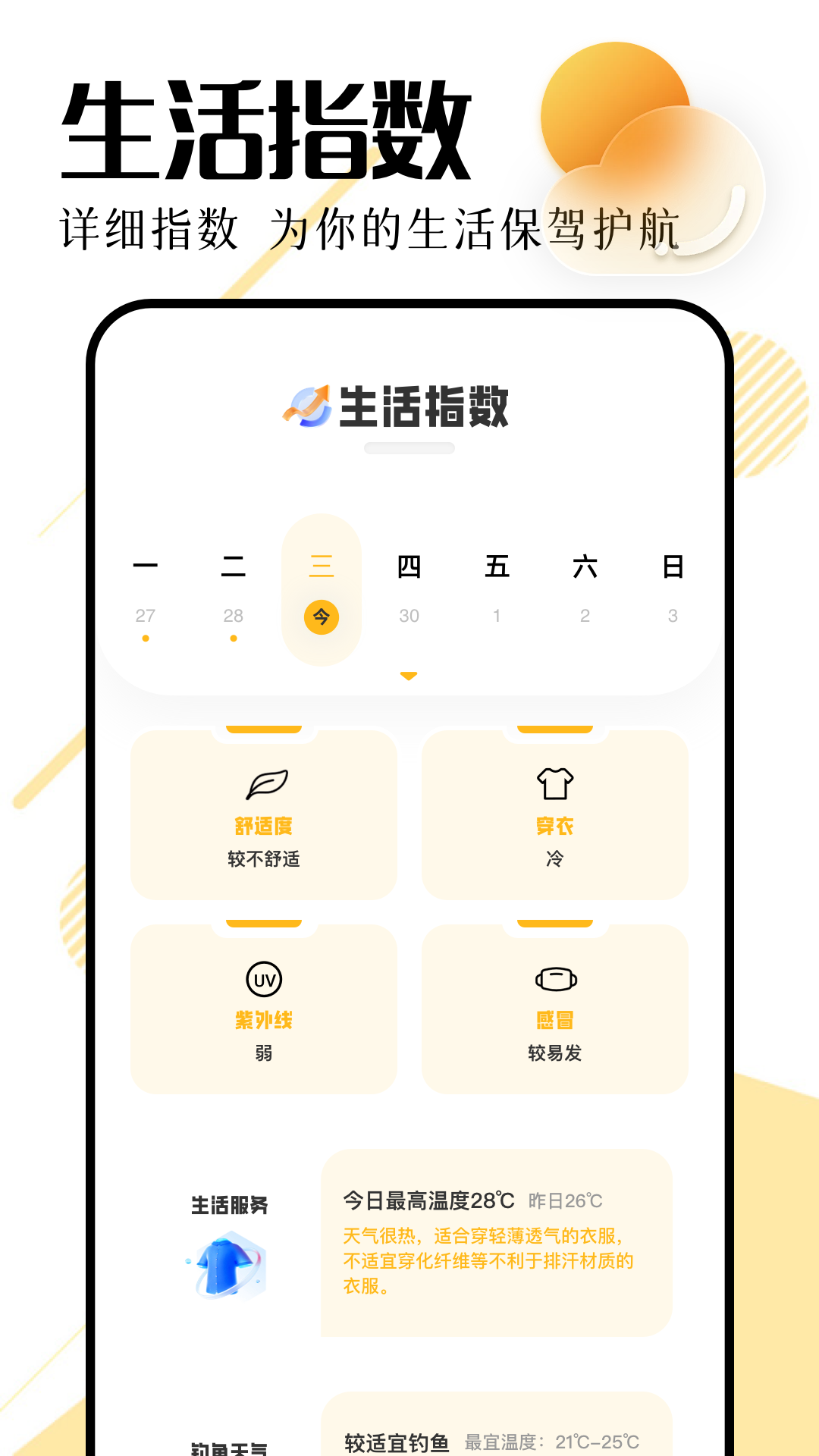精彩截图-天气雷达2025官方新版