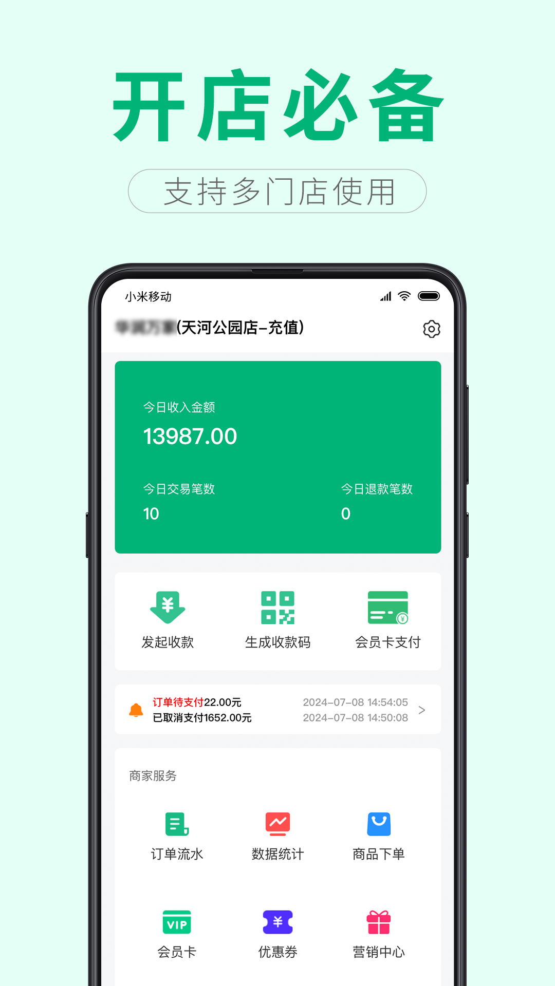 精彩截图-壹加壹掌柜2025官方新版