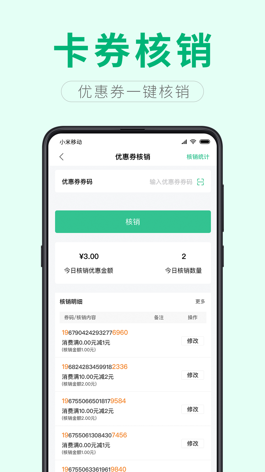 精彩截图-壹加壹掌柜2025官方新版